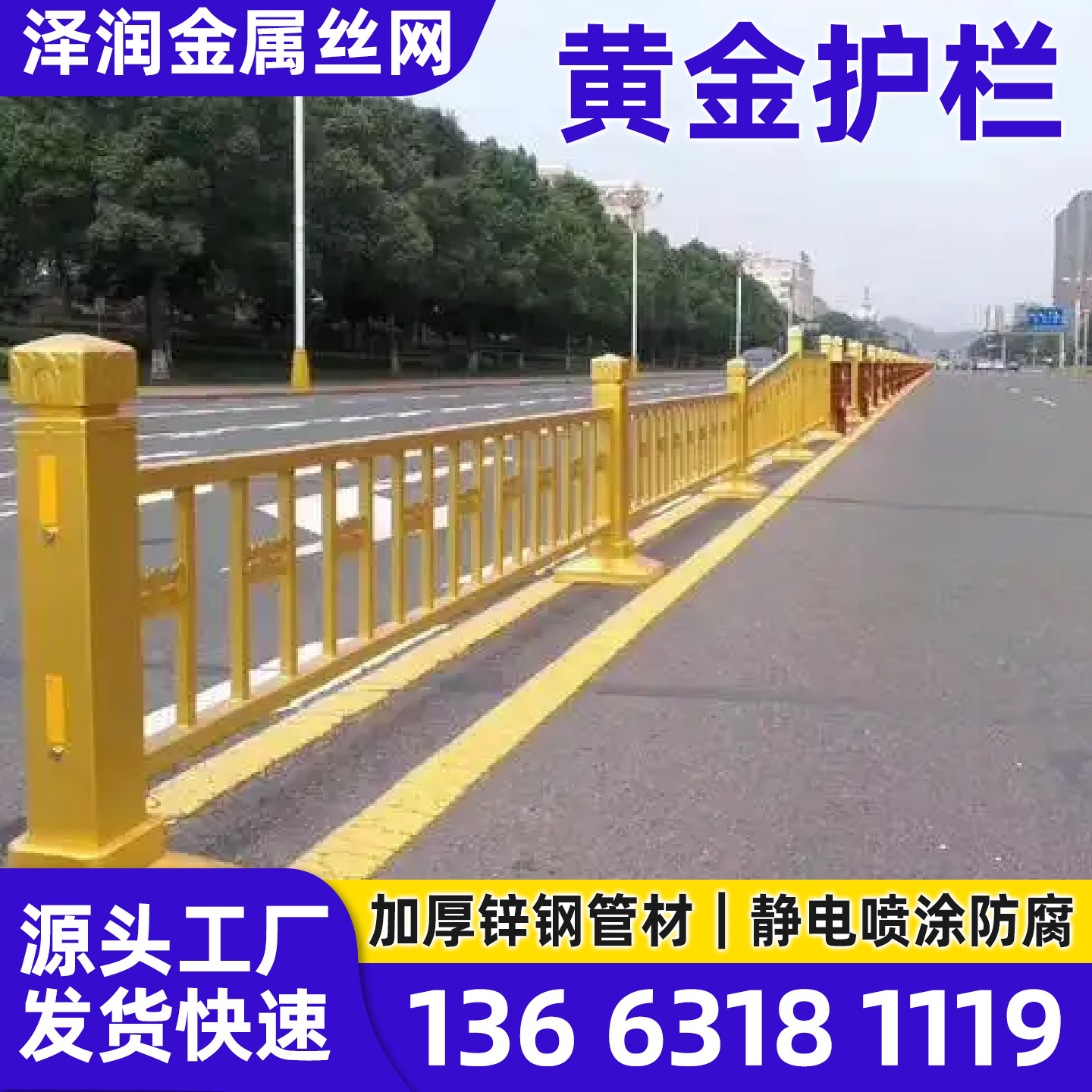 信阳市锌钢护栏道路护栏 - 哪里好