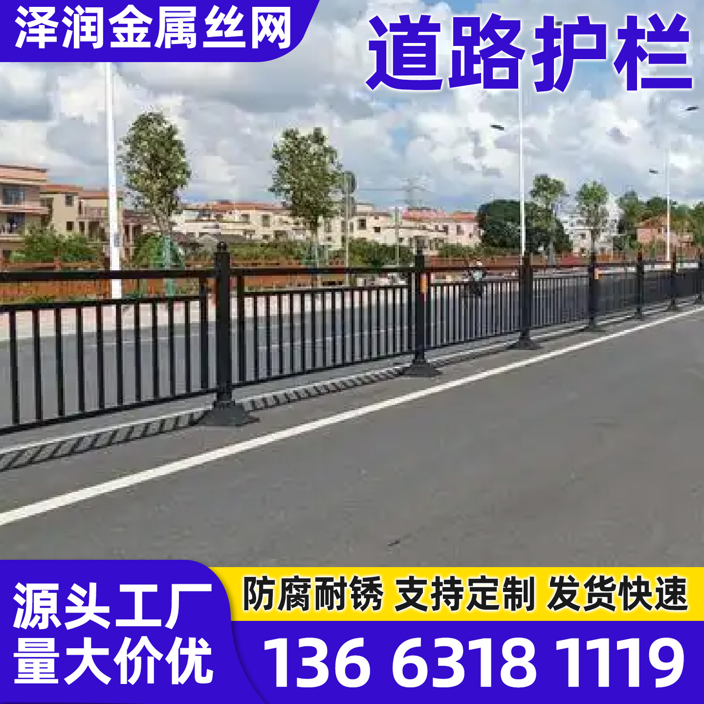 信阳市市政护栏道路护栏 - 一站式服务