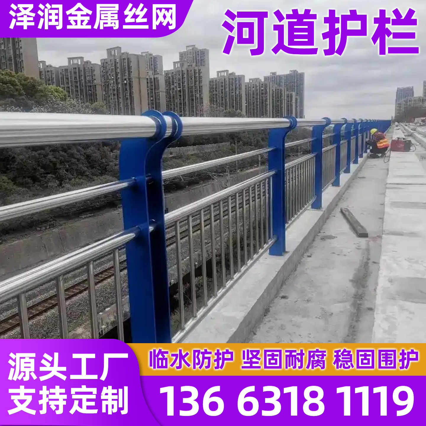 信阳市河道护栏护栏网 - 方案